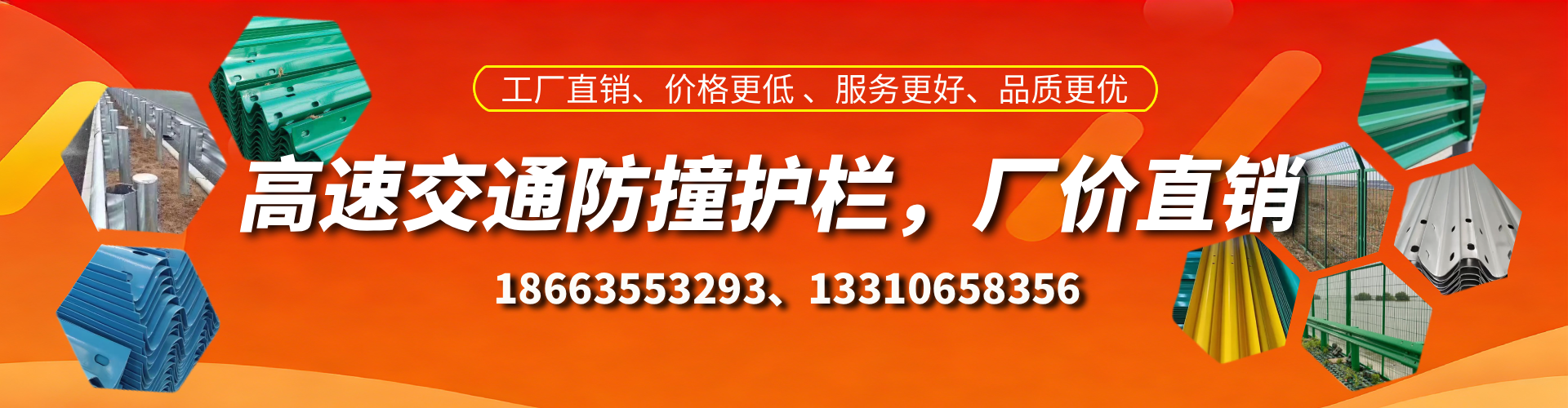 淮南防撞护栏生产厂家